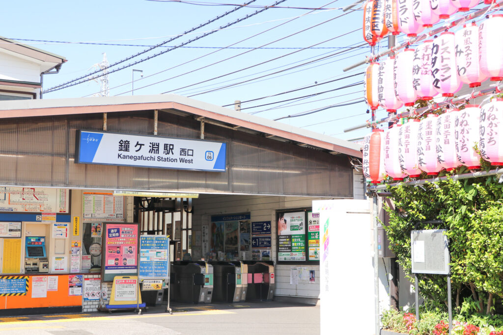 鐘ヶ淵駅