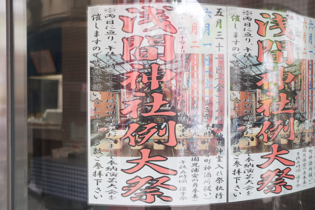 大森浅間神社