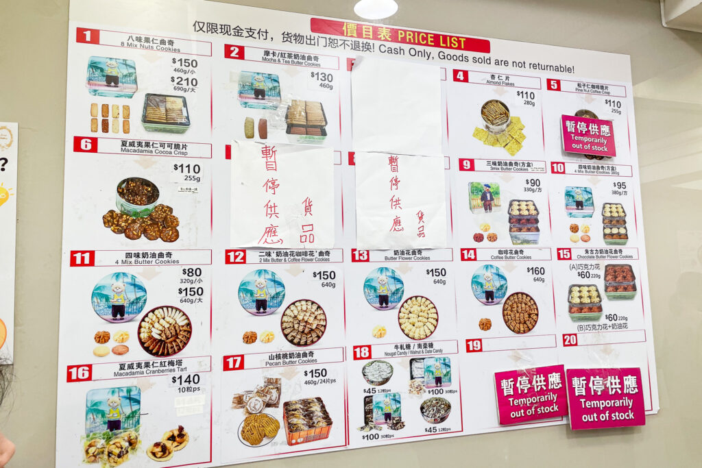Jenny Bakery