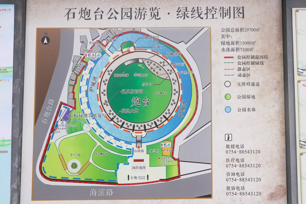 石砲台