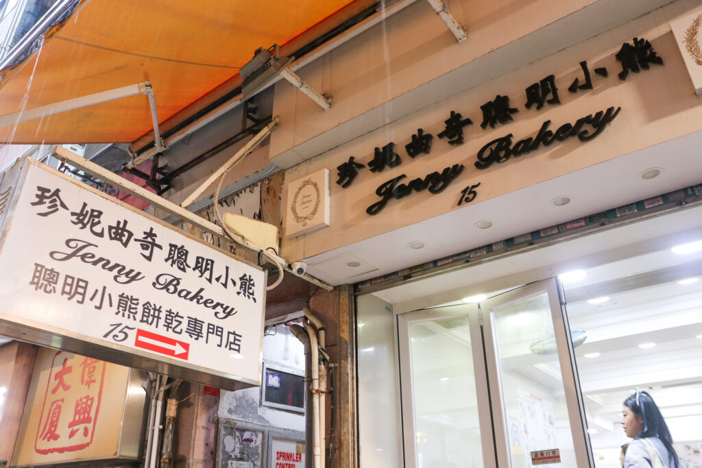 Jenny Bakery