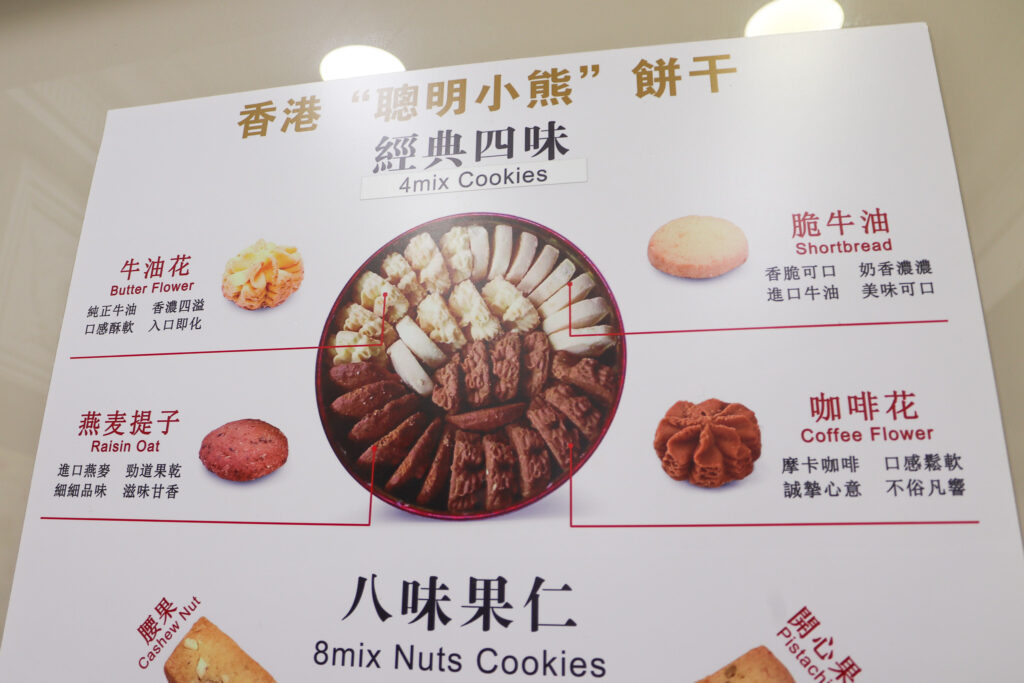 Jenny Bakery