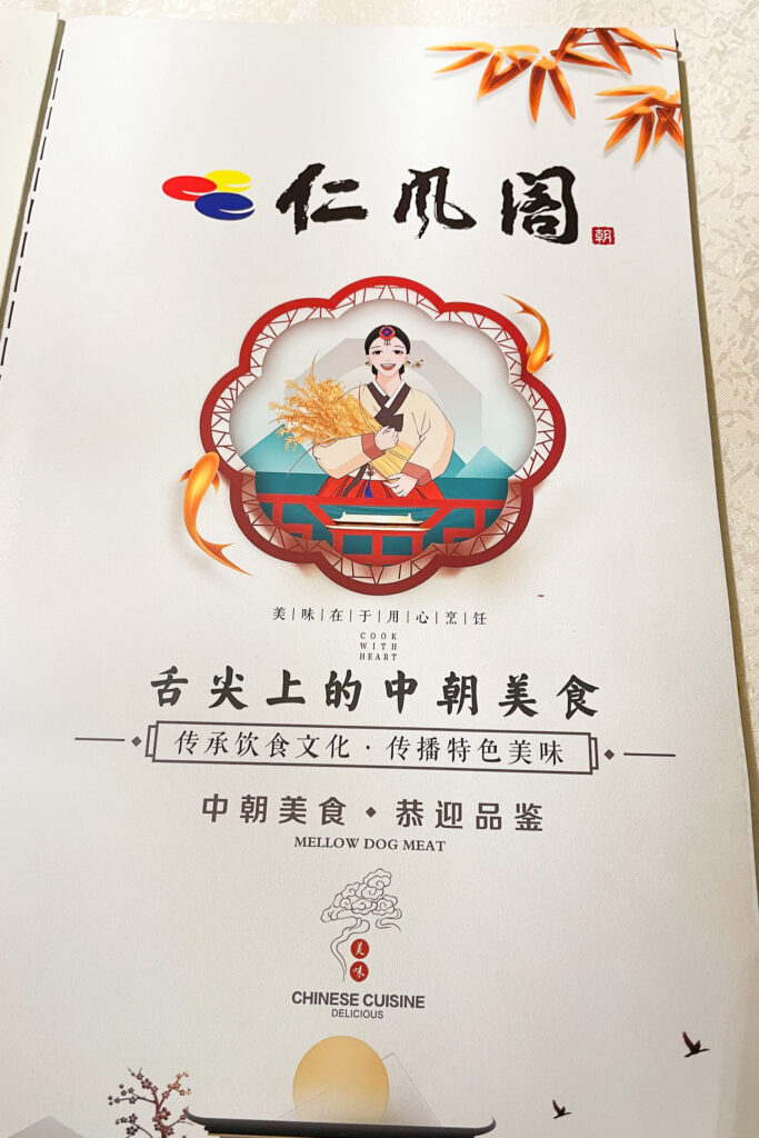 仁風閣