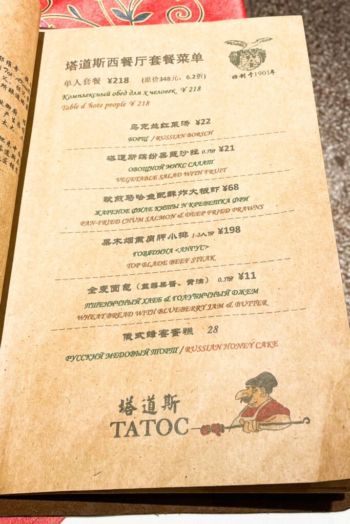 塔道斯西餐庁
