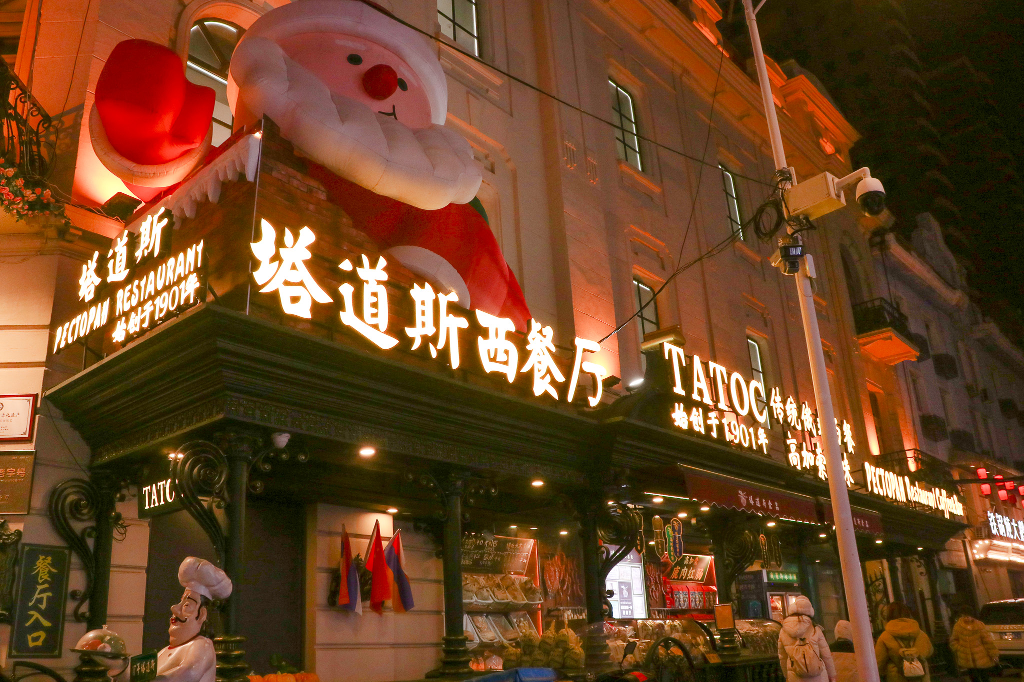 塔道斯西餐庁
