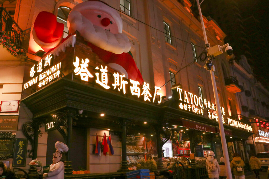 塔道斯西餐庁