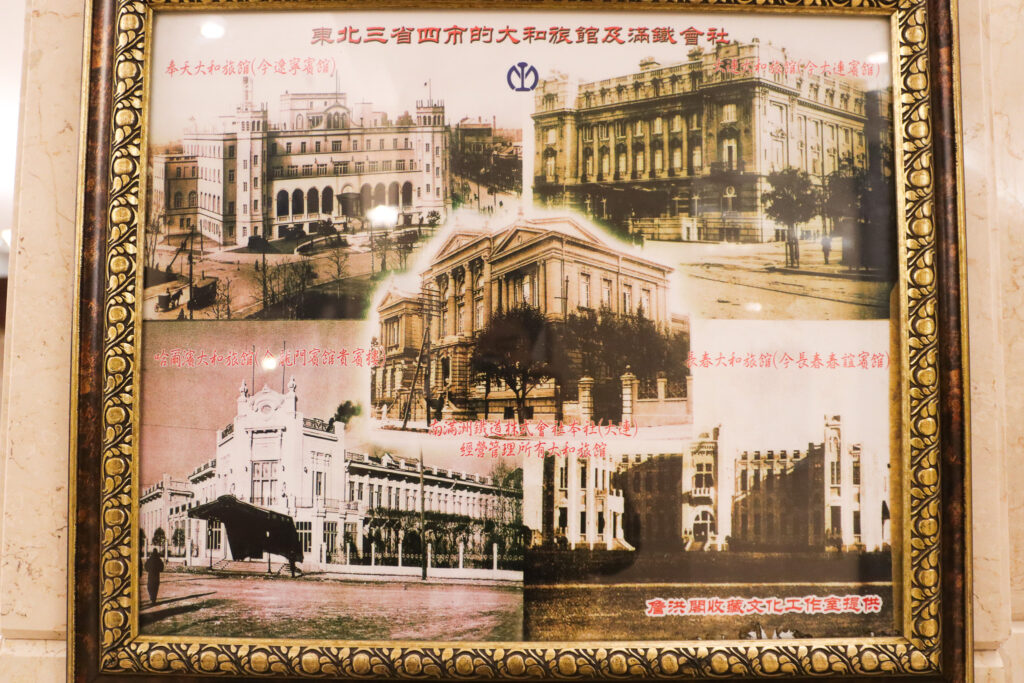 ハルビンヤマトホテル