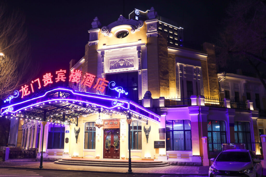 ハルビンヤマトホテル