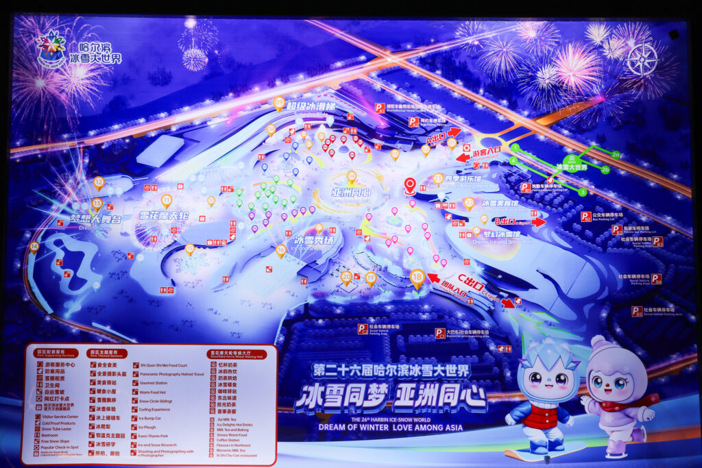 ハルビン氷祭り