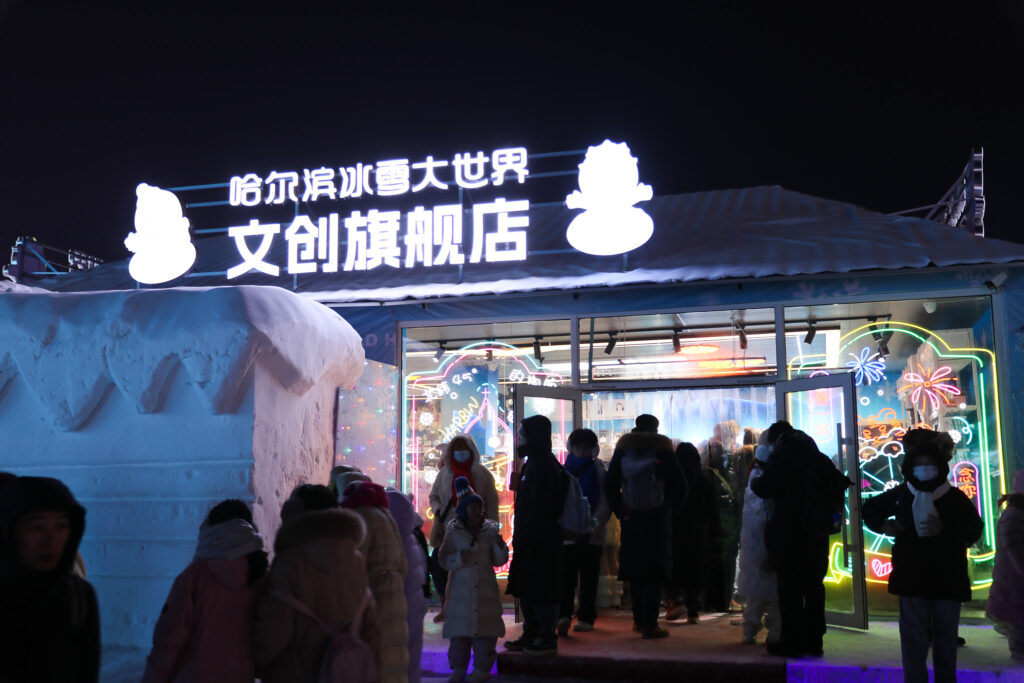 ハルビン氷祭り