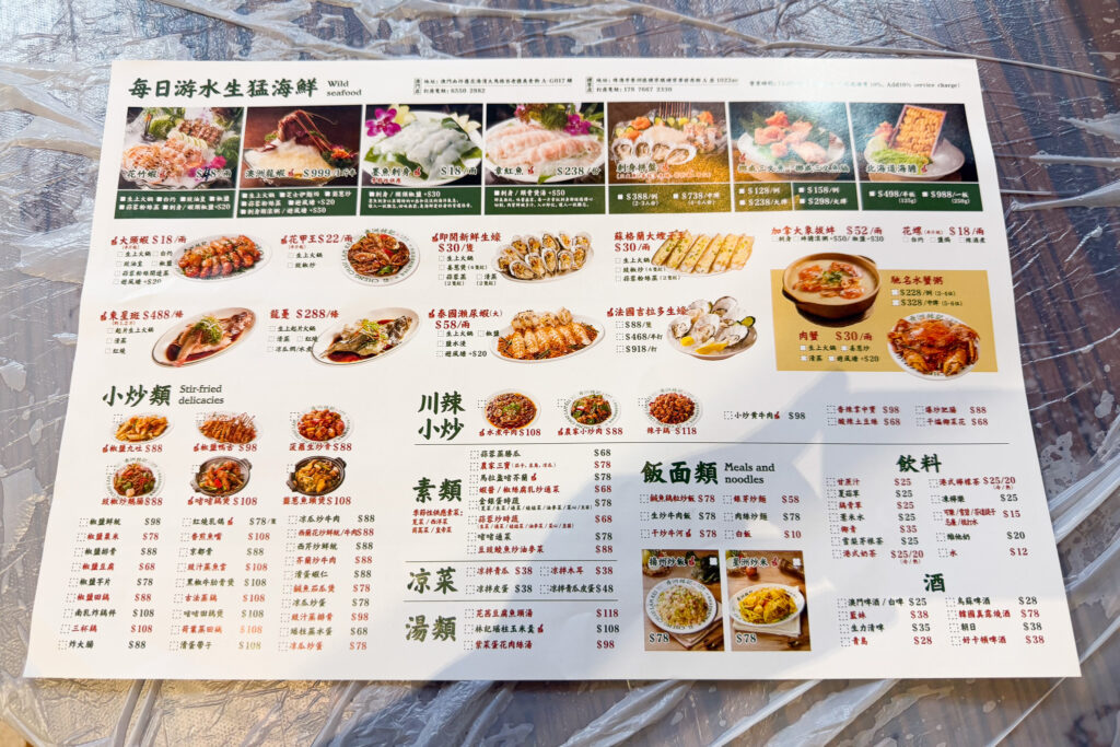 青洲林記