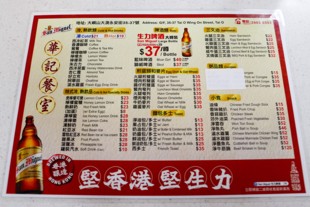 大澳